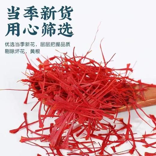 藏红花（伊朗进口）泡水滋补品礼品 商品图0