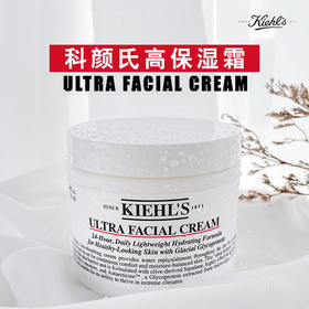 Kiehl's科颜氏高保湿面霜  无盒