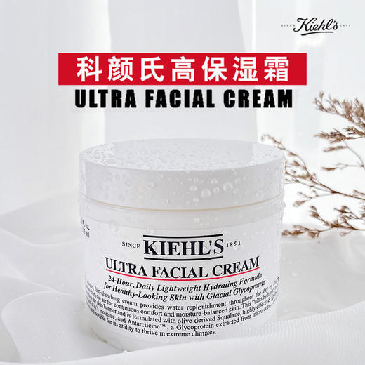 Kiehl's科颜氏高保湿面霜  无盒 商品图0