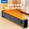 海尔（Haier） 家用客厅卧室踢脚线取暖器暖风机 触摸感应遥控个性化熄屏定时预约 XHK-A1Y 商品缩略图0