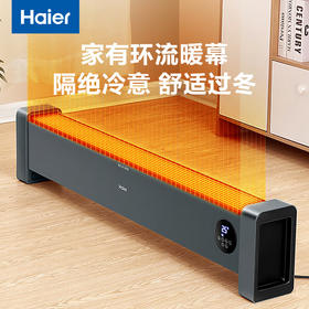 海尔（Haier） 家用客厅卧室踢脚线取暖器暖风机 触摸感应遥控个性化熄屏定时预约 XHK-A1Y