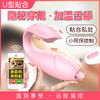 涩妞妞U型穿戴跳蛋加温女性自慰器振动棒手机遥控舌舔挑逗G点玩具 商品缩略图0