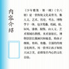《少年雅集·第一辑》（全六册）| 集人文、艺术、历史、考古、博物学于一体【G】 商品缩略图3