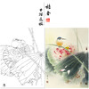【大彩图】龚雪青工笔画白描底稿《翠鸟荷花》临摹勾线花鸟线稿XQ49 商品缩略图0