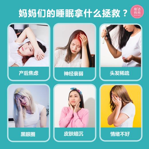 妈妈睡个好觉·育儿更有动力~ 商品图2