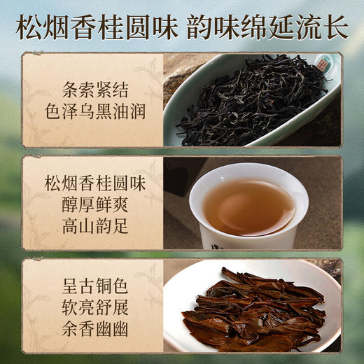 正山堂 本色礼盒装 正山小种红茶特级茶叶传统烟熏工艺送礼200g 商品图5