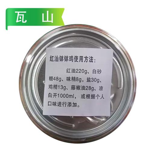 瓦山红油(大瓶/小瓶) 商品图6