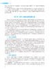 老年人能力评估 赵文星 卫健委十四五规划教材 全国高等职业教育本科教材 供医养照护与管理专业用 人民卫生出版社9787117352567 商品缩略图3