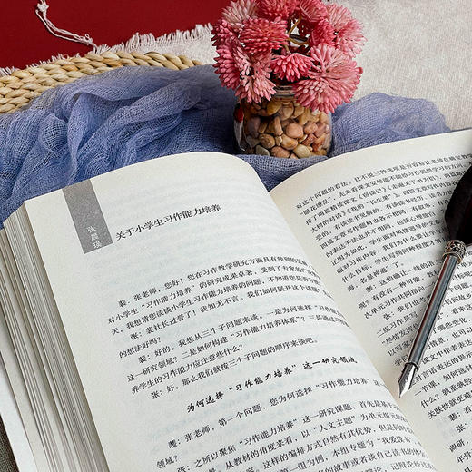 写作教学的秘妙 16位名师教你上好写作课 大夏书系语文作文教学教师读物 裴海安 商品图5