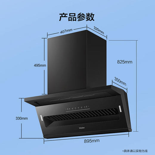 海尔（Haier）烟机CXW-358-E900C61 商品图14