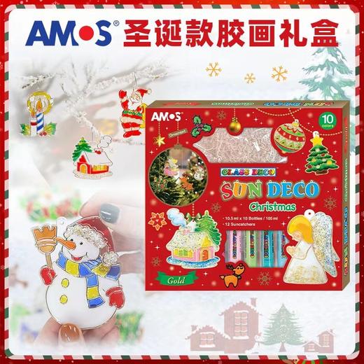 【圣诞 给孩子的仪式感 】韩国AMOS圣诞免烤胶画礼盒    3岁+儿童手工DIY玩具套装安全无毒 商品图1