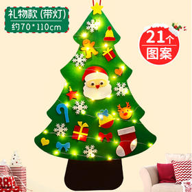 【赠灯串】DIY加厚款毛毡圣诞树 创意DIY圣诞氛围 仪式感拉满 可重复利用~