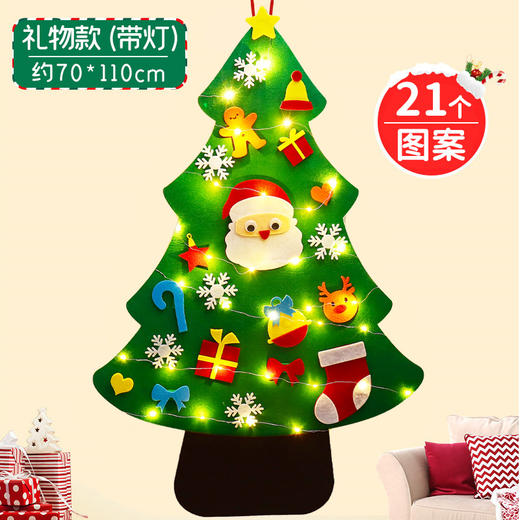 【赠灯串】DIY加厚款毛毡圣诞树 创意DIY圣诞氛围 仪式感拉满 可重复利用~ 商品图0