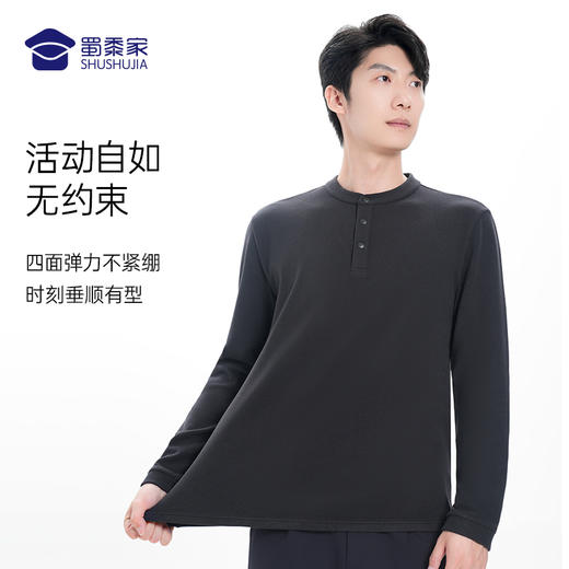 【石墨烯亨利领T恤/清仓】保暖防静电长袖卫衣 透气高弹套头打底衫 商品图1