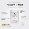 eiralabs闪光少女glow海洋胶原蛋白多肽玻尿酸维C多酚益生元 商品缩略图5