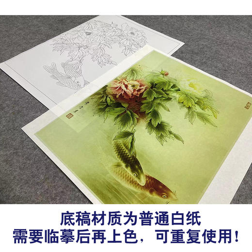 【大彩图】龚雪青工笔画白描底稿《牡丹鲤鱼》临摹勾线花鸟线稿XQ56 商品图3
