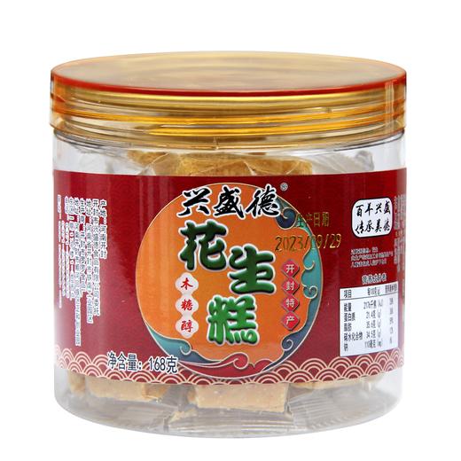 兴盛德官方店木糖醇芝麻酥花生酥代餐河南开封特产礼物糕点零食 商品图4