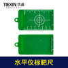 【货号00528】激光水平仪标靶尺红外线测距仪反射片吊顶装修强磁标线仪 商品缩略图4
