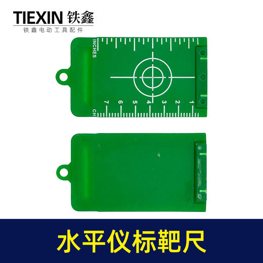 【货号00528】激光水平仪标靶尺红外线测距仪反射片吊顶装修强磁标线仪 商品图4