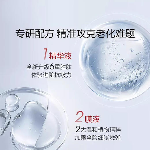 【99任选3盒】珀莱雅红宝石面膜2.0 熬夜干皮补水保湿面膜 提拉紧致面膜 3片无盒 商品图3