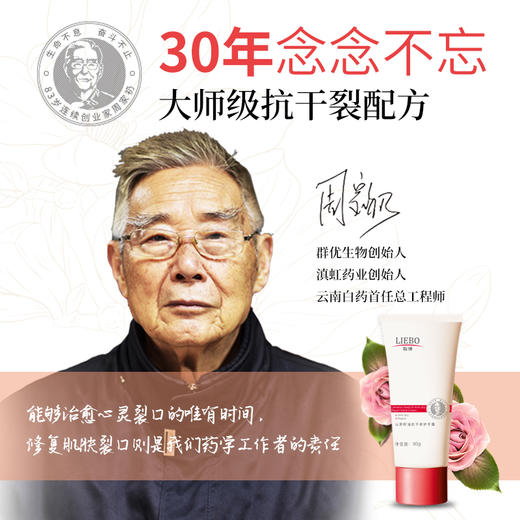 大师级配方 抗干燥防开裂 柔润保湿 清爽不腻 | 山茶籽油抗干修护手足霜 商品图2