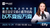 【11.29雅思】雅思写作上分大法：抓住议论文核心框架结构，以不变应万变 商品缩略图0