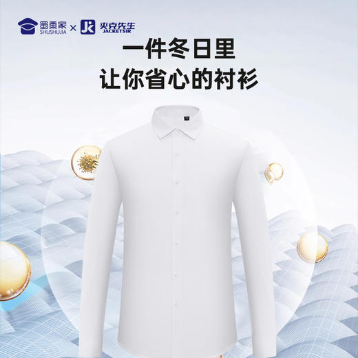 【三防鹅绒保暖衬衫】通勤加厚衬衫 商务休闲加绒长袖衬衣 商品图1