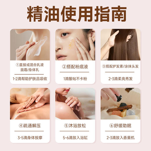 【玫瑰精油】10ml 植物复方精油 多种肌肤适用 新手友好 无需稀释 商品图2