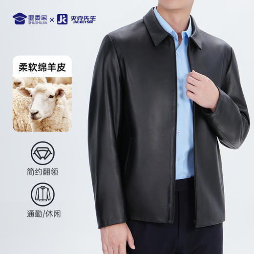 【绵羊皮翻领夹克】商务通勤长袖外套防风保暖皮夹克 商品图0