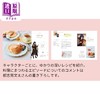 【中商原版】魔法使的约定 官方菜谱书 The Secret Recipes of Wizard coly 扶桑社 日文原版 魔法使いの約束公式レシピ本 商品缩略图2