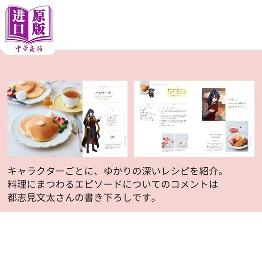 【中商原版】魔法使的约定 官方菜谱书 The Secret Recipes of Wizard coly 扶桑社 日文原版 魔法使いの約束公式レシピ本 商品图2