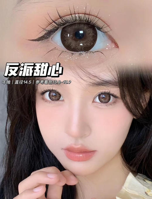 kumicon·年抛/全色板大直径 镜片添加 玻尿酸+Mpc硅水凝胶；冬季治愈系完全就是我的菜/14.5mm/备注双眼度数 商品图6