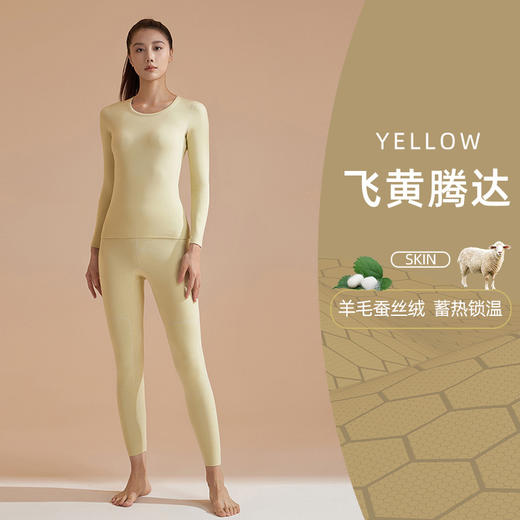 冬季【升级双面保暖套装】新款黑金羊绒蚕丝 加厚无缝秋衣秋裤 高弹圆领套装 保暖内衣 商品图6