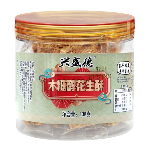 兴盛德官方店木糖醇芝麻酥花生酥代餐河南开封特产礼物糕点零食 商品图2