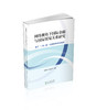网络视角下国际金融与国际贸易关系研究--基于“一带一路”沿线国家的实证检验 商品缩略图0