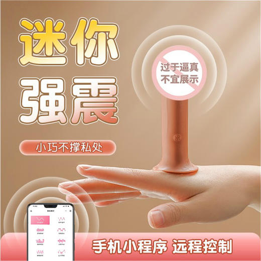 女用新品 吸盘小逗棒仿真迷你阳具 号56325 商品图0