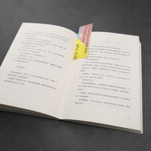 5个莎莉 （美）丹尼尔·凯斯 著 商品图7