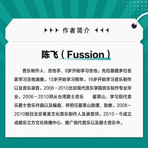 弹唱速成秘籍 8个*和弦搞定电子琴弹唱 简谱版 电子琴乐理知识教程流行歌曲钢琴谱易上手电子琴弹唱初学者钢琴谱歌词 商品图3