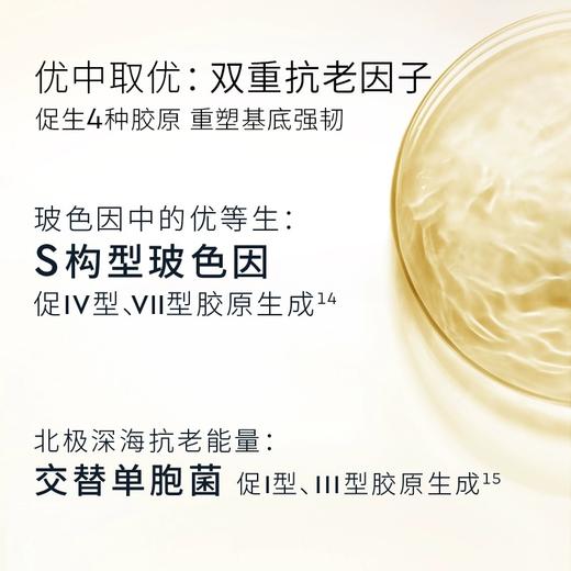 CEMOY澳诗茉白金流明系列璀璨微凝珠修护精华露33ml 商品图4