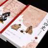 《二十四史》（附清史稿） 全10册 商品缩略图10