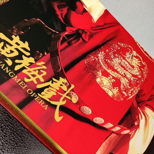 《中国戏剧》珍邮大全 含51枚邮票+梅兰芳小型张纪念金 商品图12