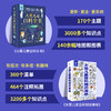 【重磅新品】大英儿童百科全书+大英儿童百科知识清单 商品缩略图1