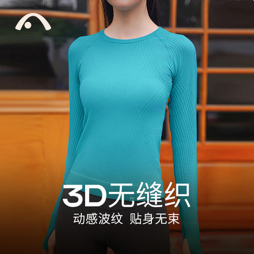 2024爱暇步秋冬新款3D无缝一体织瑜伽运动普拉提上衣A23120NWFL 商品图8
