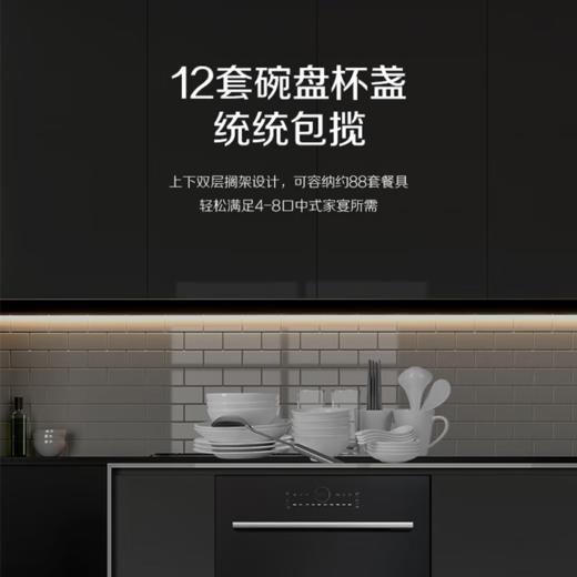 海尔洗碗机灶下直嵌12套 Z1升级款 晶彩嵌入式变频高水压一级水效80℃双微蒸汽开门速干168h存储 99.999%除菌率 商品图6