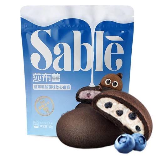 莎布蕾软心曲奇蓝莓乳酸菌味50g 商品图0