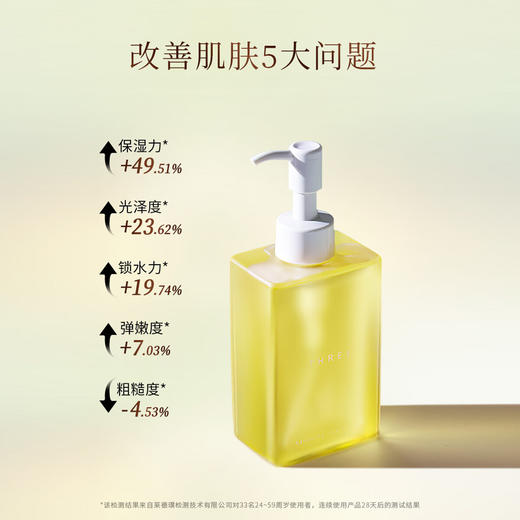 THREE 平衡卸妆油 200ml 商品图3