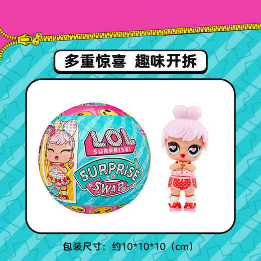 MGA L.O.L.惊喜拆拆球 变变萌宝娃娃盲盒MGAC591696EUC 商品图5