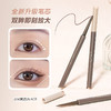 「两色可选！一笔多用」WODWOD自由尚色眼线胶笔 细笔头防水防汗不易晕染美妆 商品缩略图1