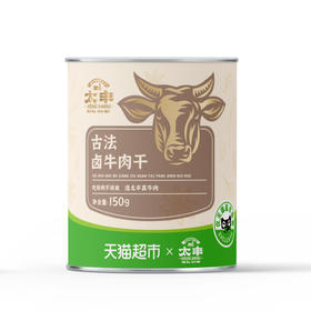 太丰·古法卤牛肉干150g（猫超款）