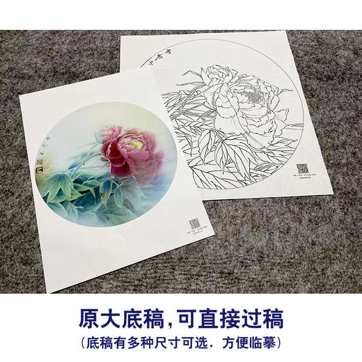 【大彩图】龚雪青工笔画白描底稿小品《牡丹》临摹勾线花鸟线稿XQ15 商品图1